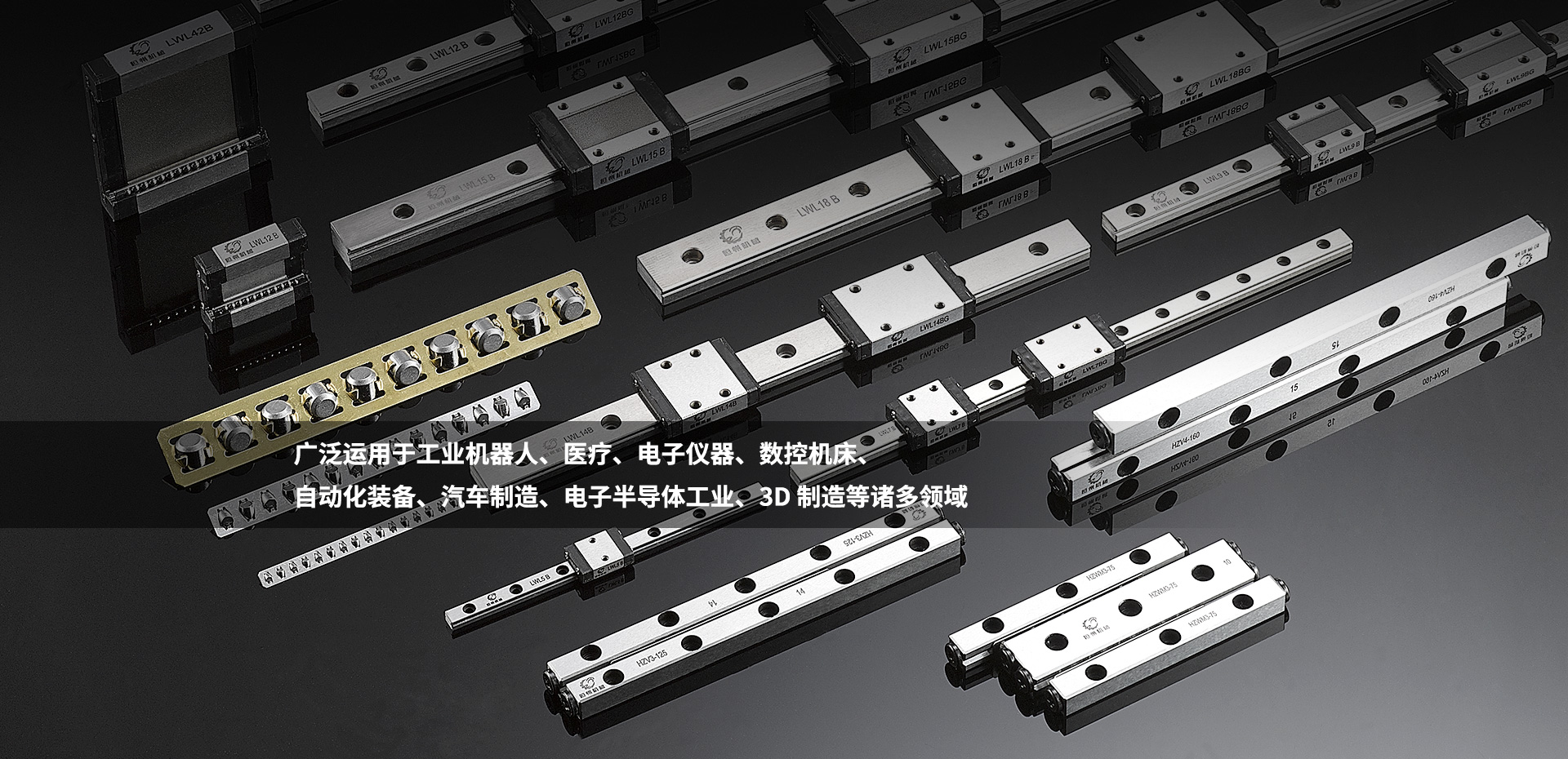 微型導(dǎo)軌,直線導(dǎo)軌,國(guó)產(chǎn)導(dǎo)軌,線軌,滑軌